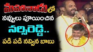 TDP Leader Narsi Reddy Makes Fun Of Modi & Jagan At TDP Mahanadu | ABN Telugu