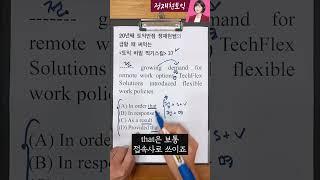 급할 때 써먹는토익비밀찍기스킬 37탄!