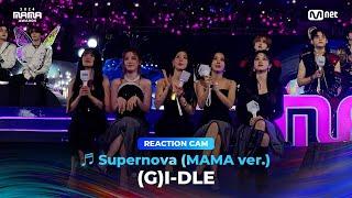 [#2024MAMA] (G)I-DLE REACTION CAM  Supernova (MAMA ver.)