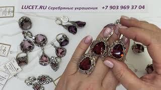 ВЕЧЕРНИЕ УКРАШЕНИЯ камень РОДОЛИТ! СЕРЕБРО ВЕГА!.  ВОТСАПП +79039693704.Цены