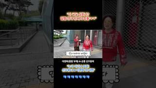 랄랄 "말빨 창과 방패의 충돌"선우용녀 X 이명화" #랄랄