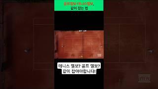 테니스 엘보 vs 골프 엘보, 제대로 회복하는 법! #건강 #건강정보