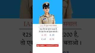 Interview question subscribe for know interesting gk quiz
