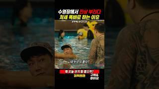 MZ조폭 참교육 하는 방법
