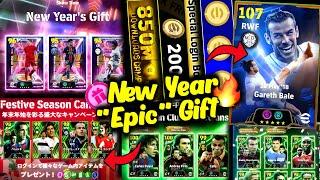 New Year Gift Free Showtime & Epic Pack In eFootball 2025 | Real Madrid Prime Bale Pack & Shevchenko