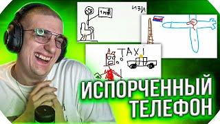 ЖЕСТКИЙ УГАР / ЭВЕЛОН ИГРАЕТ В СЛОМАННЫЙ ТЕЛЕФОН / GARTIC PHONE / ИСПОРЧЕННЫЙ ТЕЛЕФОН |ЭВЕЛОН ЛУЧШЕЕ