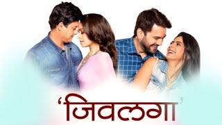 JEEVLAGA Full Title Song | जिवलगा | NILESH MOHARIR | ROMANTIC VIDEO SONG | Superhit Marathi Songs|