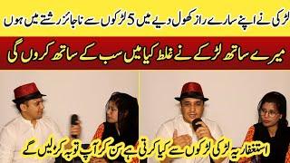 Dhoky Baz larki sb ko dhoka deti he | Syed Basit Ali