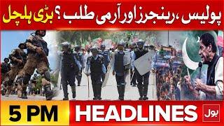 Smog In Lahore Latest News Updates | Headlines At 5 PM | PTI 24 Nov Protest | Govt In Action