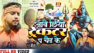 Pawan Purvaiya का पहिला Bolbam Song - ट्रेकटर प चैढ के ||  Aabai Chhiyo Tractor Pa Chaidh Ke