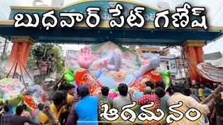 kurnool ganesh budawarpeta ganesh aagman 2024