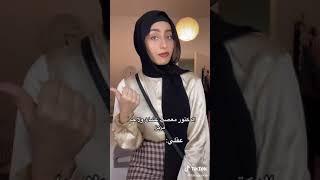 جديد تيك توك رغد فهمي || "الدكتور معصب عشان ولا حدا مركز " عقلي : 