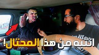 انتبه من هذا المحتال في أوروبا ️ | الحلقة 24 