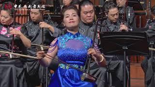 Deep Night | The jinghu and orchestra 京胡与乐队《夜深沉》