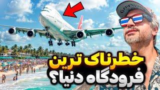 Phuket ! محله ی اروپایی نشین پوکت