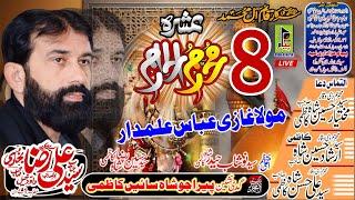 Live Asher 8 Muharram Dera Peer Gulab Hussain Shah Jaman Shah Layyah Zakir Sayed Ali Raza shah 2024