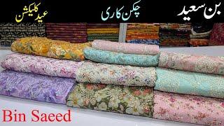 Bin Saeed Lawn 2025 | Beautiful Embroidered Cutwork dupatta by Bin Saeed | Buy original bin saeed