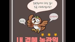 어떤일을 하나요  국립농산물 품질관리원