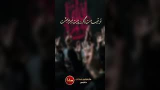 نماهنگ دلگرمی | کربلایی مجتبی رمضانی | صراط پلاس