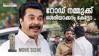 വേണ്ട സർ ഈ റോഡ് മതി.. | One Movie Auto Scene | Mammootty | Mathew Thomas | Joju George