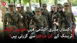 Training journey of female cadets at Pakistan Military Academy Abbottabad