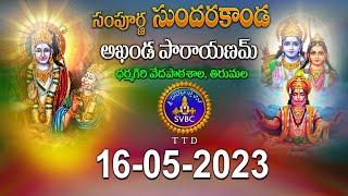 Sampurna Sundarakanda Akhanda Parayanam || Darmagiri || Sarga 16 to 33 || 16-05-2023 || SVBCTTD