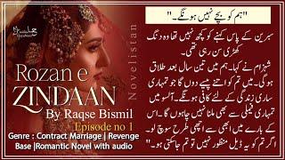 He did not want child | Rozan e Zindaan | Ep 01 | Raqse Bismil| #urdunovels #revengedbased #libra