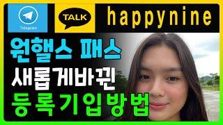 원헬스패스, 필리핀 입국시 필요한 준비물! 원헬스패스 모바일로 끝내기