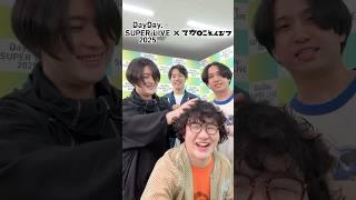 #DayDay. SUPER LIVE 2025Day3️⃣に出演️ #マカロニえんぴつ からライブ後 自撮りコメントいただきました #DayDayライブ