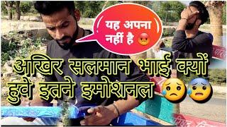 Sk Haunted के सलमान भाई को दिया Surprise Gift | सलमान भाई हुए Emotional  | @SkHauntedVlogs |