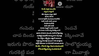 Godari gattu song lyrics ️ part-1#Venkatesh #Ramana gogula #Sankrantiki vastunnam#telugusongslyrics