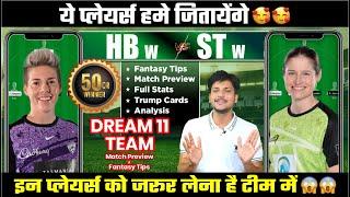 ST w vs HB w Dream11 Team Today Prediction, HB w vs ST w Dream11: Fantasy Tips, Stats and Analysis