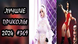 Robo Coub | Лучшие Приколы Сентябрь 2024 | Best Coub | Best Cube | Game Coub | Tik Tok