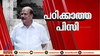 വീണ്ടും വിദ്വേഷ പരാമർശം; പി.സി ജോർജ് ഇനിയും പഠിച്ചില്ലേ? | PC George