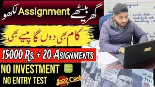 15000 or 20 asignmemt mujhse len or aj se kam shuroo karen  | online work with mustufa