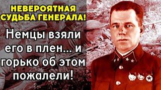 Генерал сдался в плен... и стал Героем?! Шокирующая правда об Огурцове!