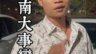 海南大事变，静止售卖私彩。 私彩 海南dou知道 海岛健哥海南私彩  七星彩