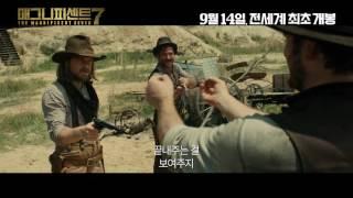 [매그니피센트 7] 2차 예고편 - 9월 14일, 전세계 최초 개봉!