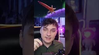 Морская звезда