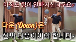 [박경준프로]눈으로 보는 골프/ 다운스윙은 당김이 아닌 진짜 다운입니다 winning golf lesson