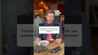 УПРАВЛЯЙ СВОЕЙ КОМАНДОЙ ПРАВИЛЬНО #бизнес #суровов #мышление