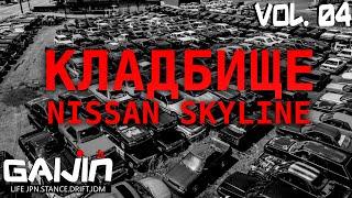 КЛАДБИЩЕ СКАЙЛАЙНОВ! ЗАЧЕМ ЕМУ СТОЛЬКО?