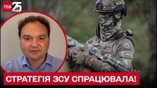  Стратегія ЗСУ спрацювала! Що відбувається на Херсонщині / Олександр Мусієнко