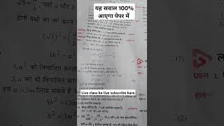 class 10th math important questions #boardtopper #mathematics #class10