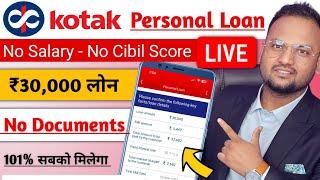 Kotak Bank Personal Loan Kaise Le 2024 | Full Process ₹30,000 Loan | Kotak 811 Se Loan Kaise Le 2024