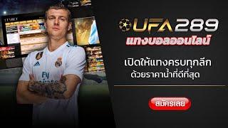 เว็บแทงบอล ufabet เว็บตรง ยูฟ่า เบท เดิมพันฟุตบอล สมัครแทงบอล ufabet เข้าสู่ระบบ ufabet เครดิตฟรี