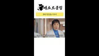 후배  기강 잡는 이수지 [메소드 클럽] | KBS 방송