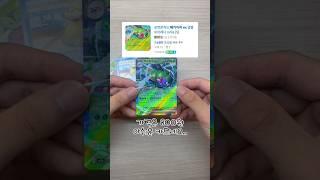 포켓몬카드 열풍의아레나 한팩 까보기!여름이라 그런지 벌레가..#pokemon #pokemoncards #포켓몬카드 #포켓몬카드개봉 #포켓몬카드깡 #포켓몬카드까기 #열풍의아레나