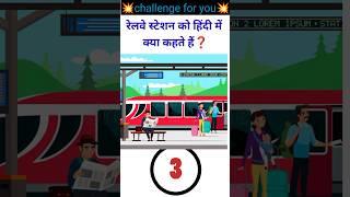 Gk Questions || Gk In Hindi || Gk Quiz || Az Gk study point