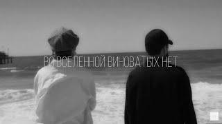 Fanfic-teaser and epilogue | Во Вселенной виноватых нет | BTS | 방탄소년단